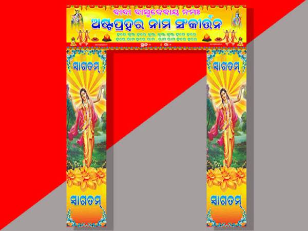 thumbnail Download Odia Astaprahari Flex Banner PSD Template  High Quality Design